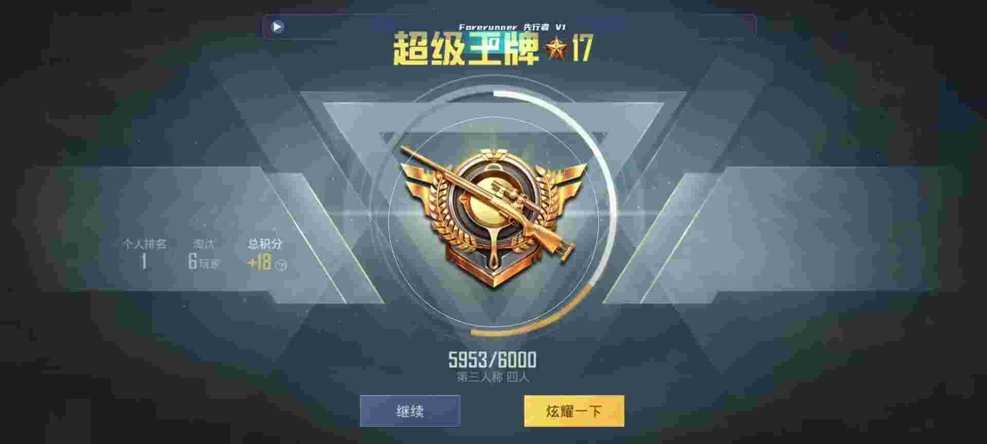 和平精英鸡腿辅助自瞄 - 快手涨热度软件免费版辅助预览图